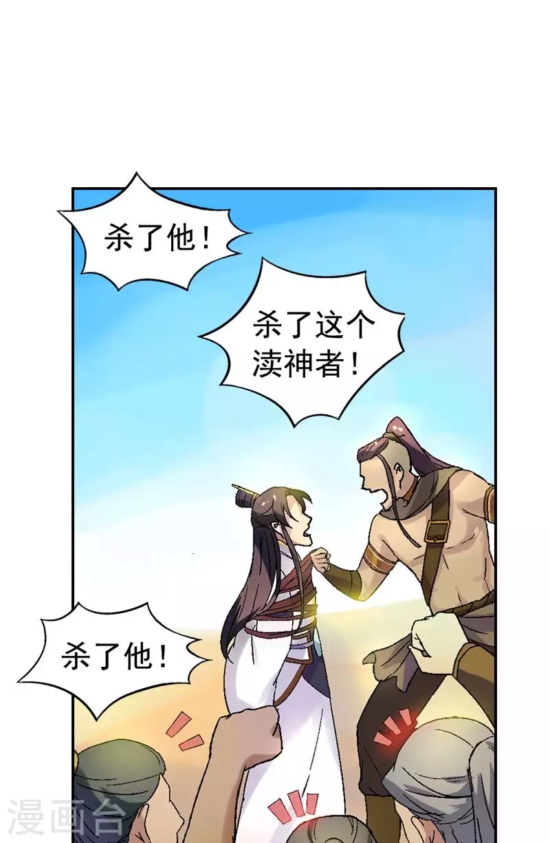 第19话 抓住一线生机-第19话