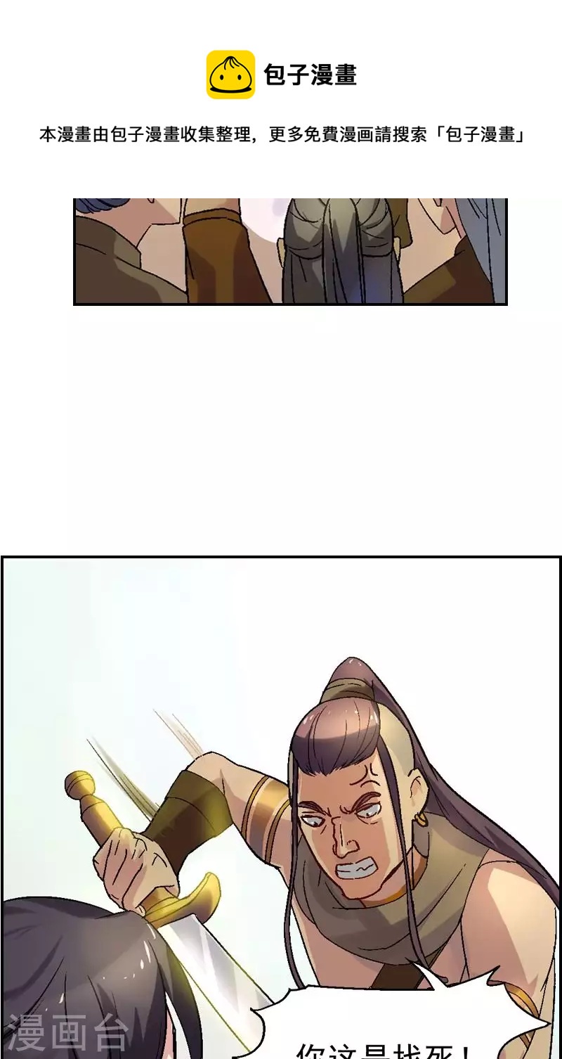 第19话 抓住一线生机-第19话