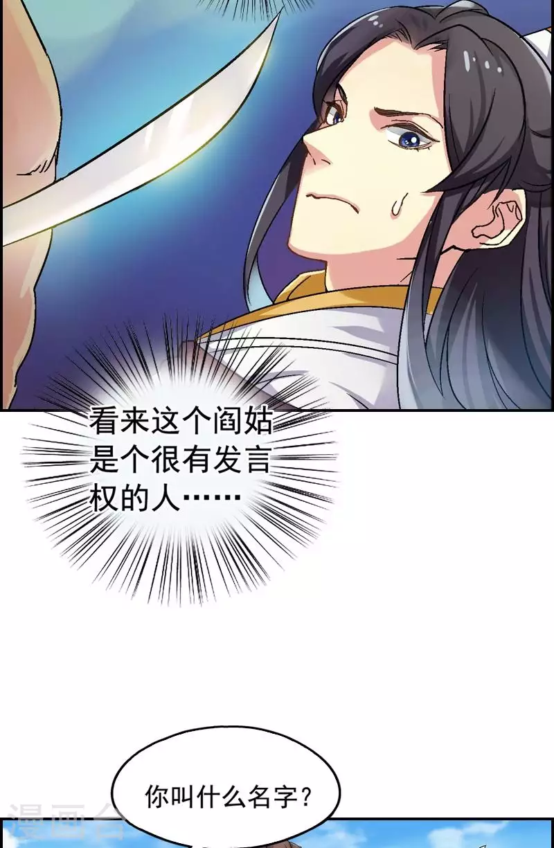 第19话 抓住一线生机-第19话