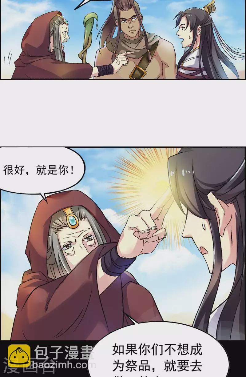 第19话 抓住一线生机-第19话