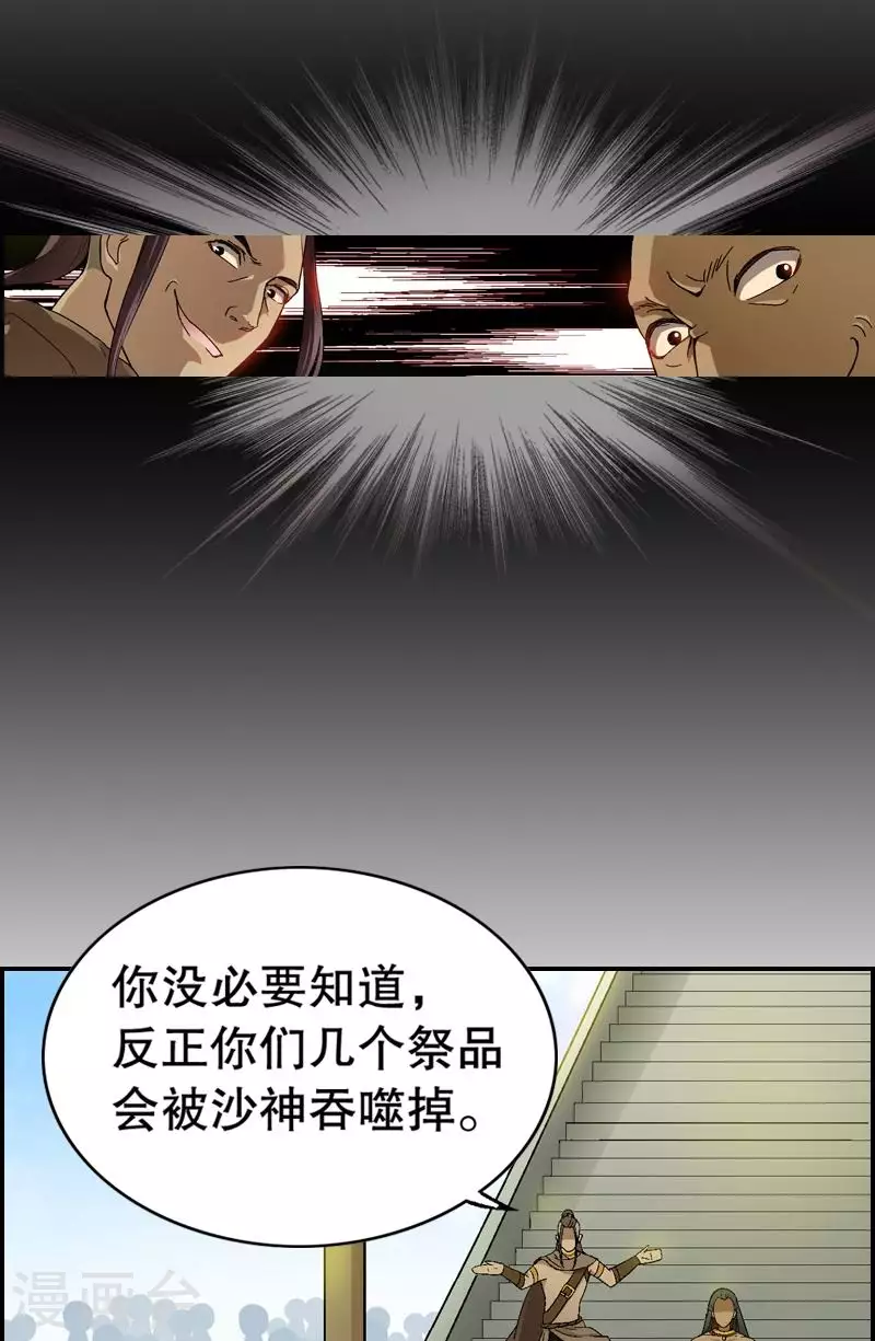 第19话 抓住一线生机-第19话