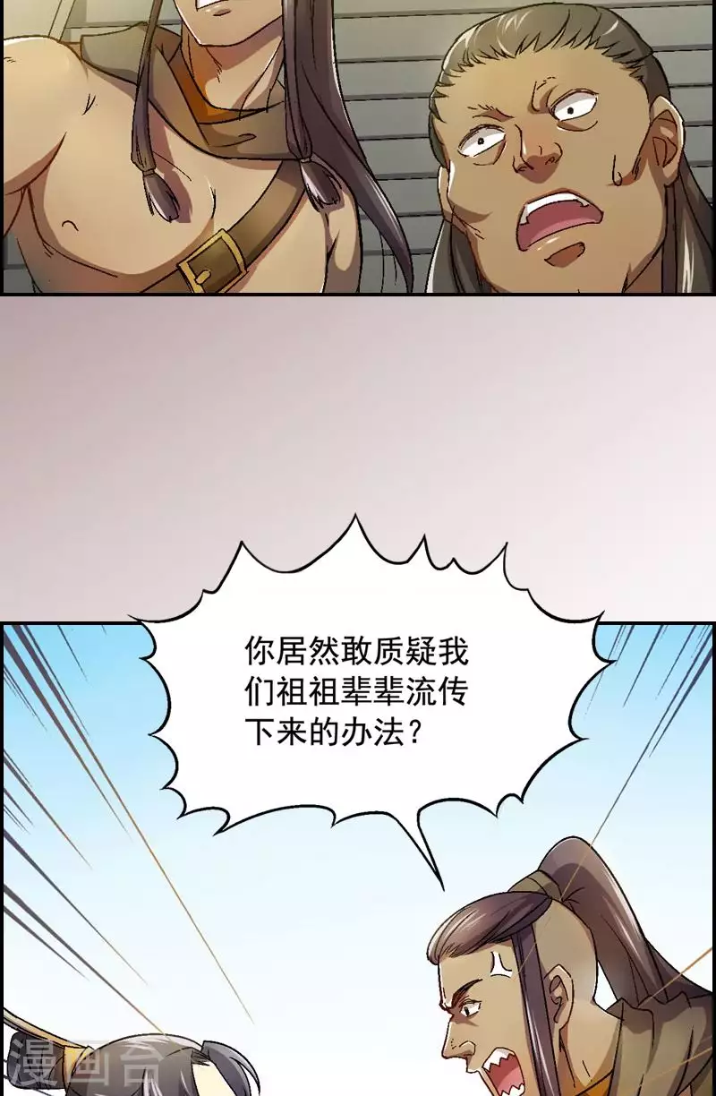 第19话 抓住一线生机-第19话