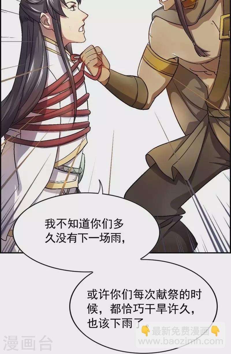 第19话 抓住一线生机-第19话