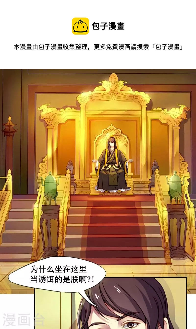 第3话 蝙蝠是什么鬼？3-第3话