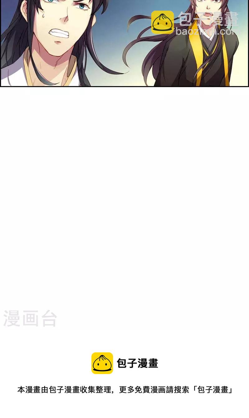 第3话 蝙蝠是什么鬼？3-第3话