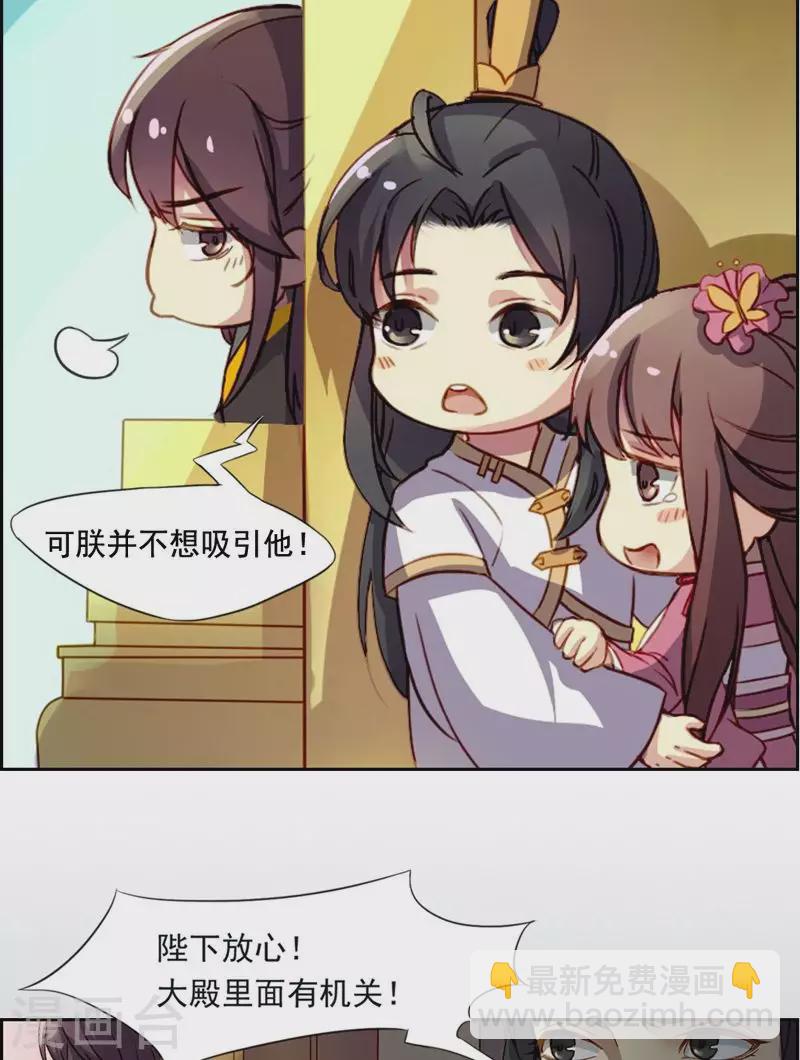 第3话 蝙蝠是什么鬼？3-第3话