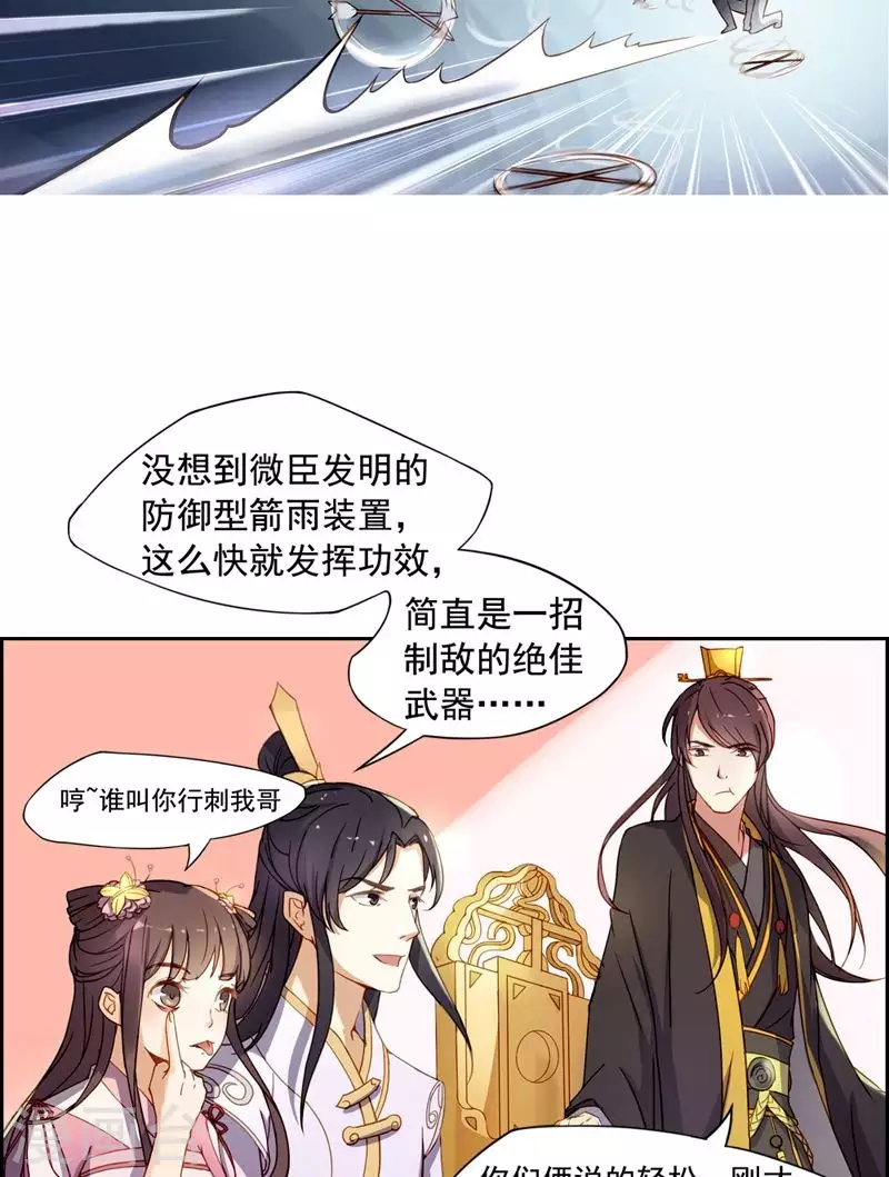 第3话 蝙蝠是什么鬼？3-第3话