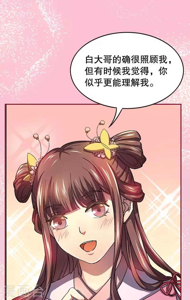 第21话 心跳加快的瞬间-第21话