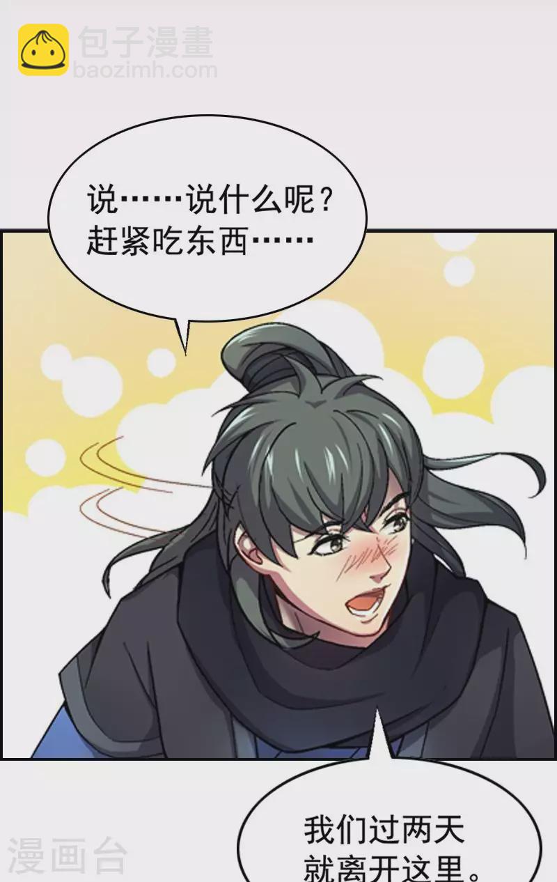 第21话 心跳加快的瞬间-第21话