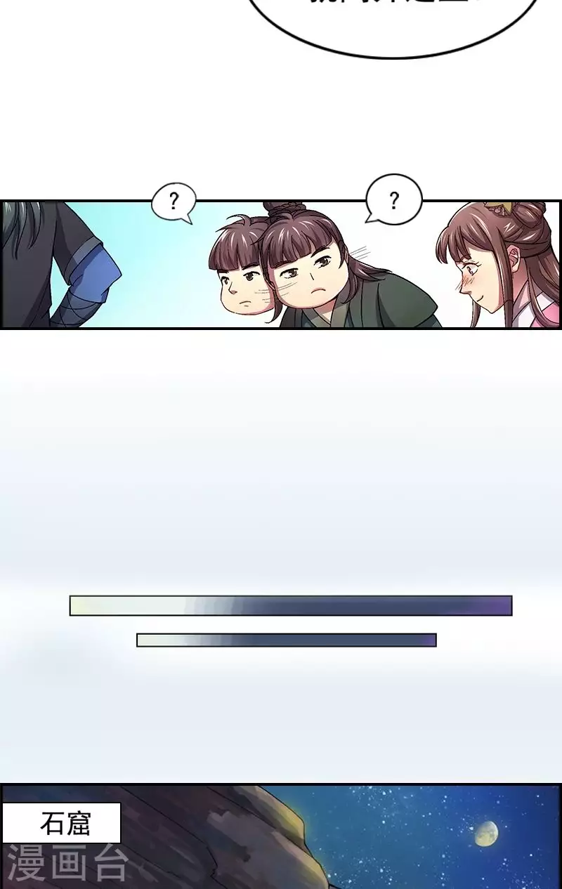 第21话 心跳加快的瞬间-第21话