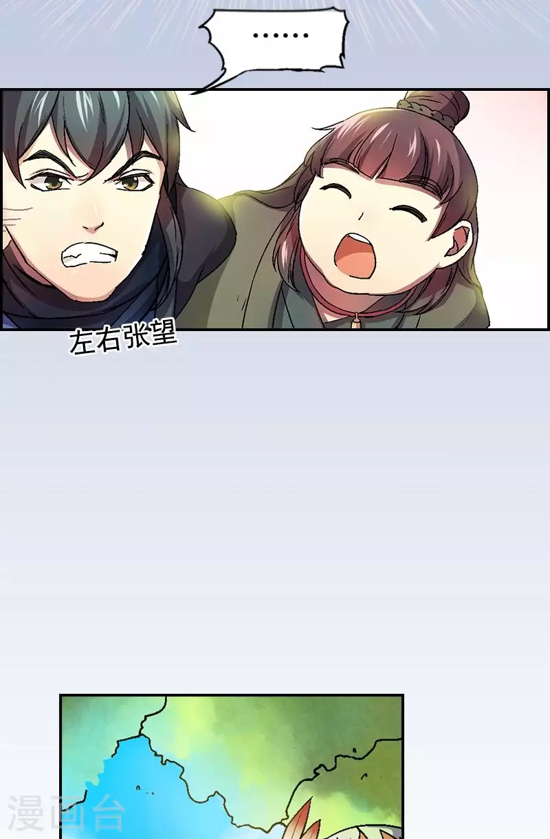 第23话 她不死我们就得死-第23话