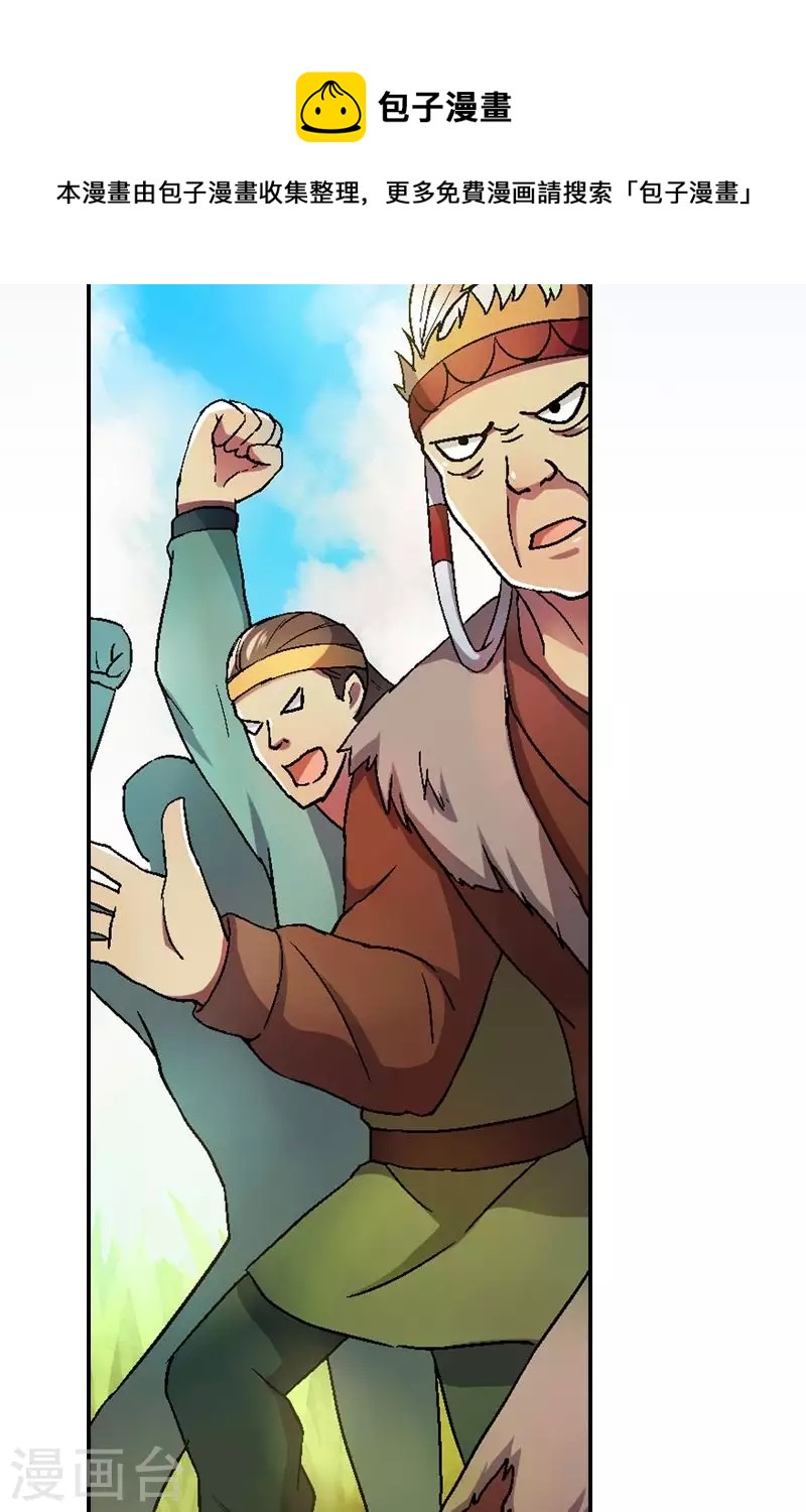 第23话 她不死我们就得死-第23话