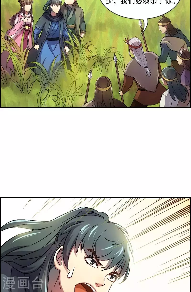 第23话 她不死我们就得死-第23话