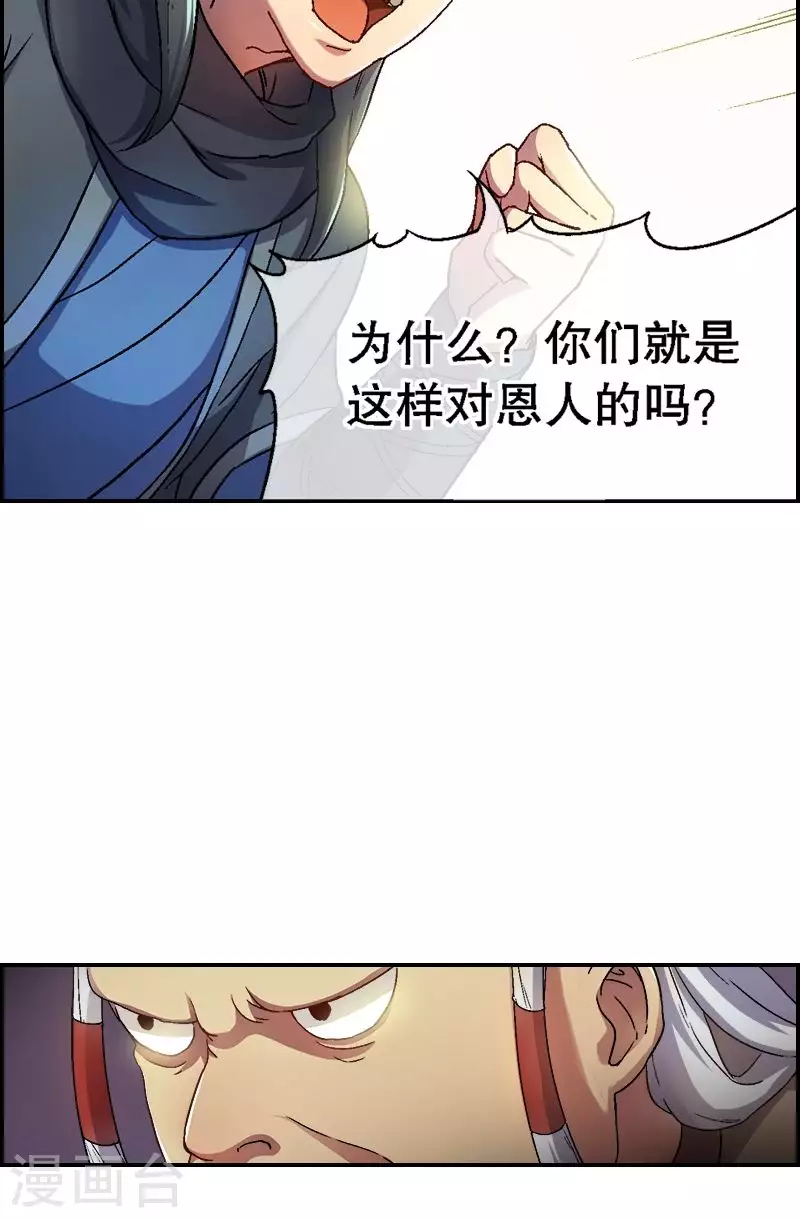 第23话 她不死我们就得死-第23话