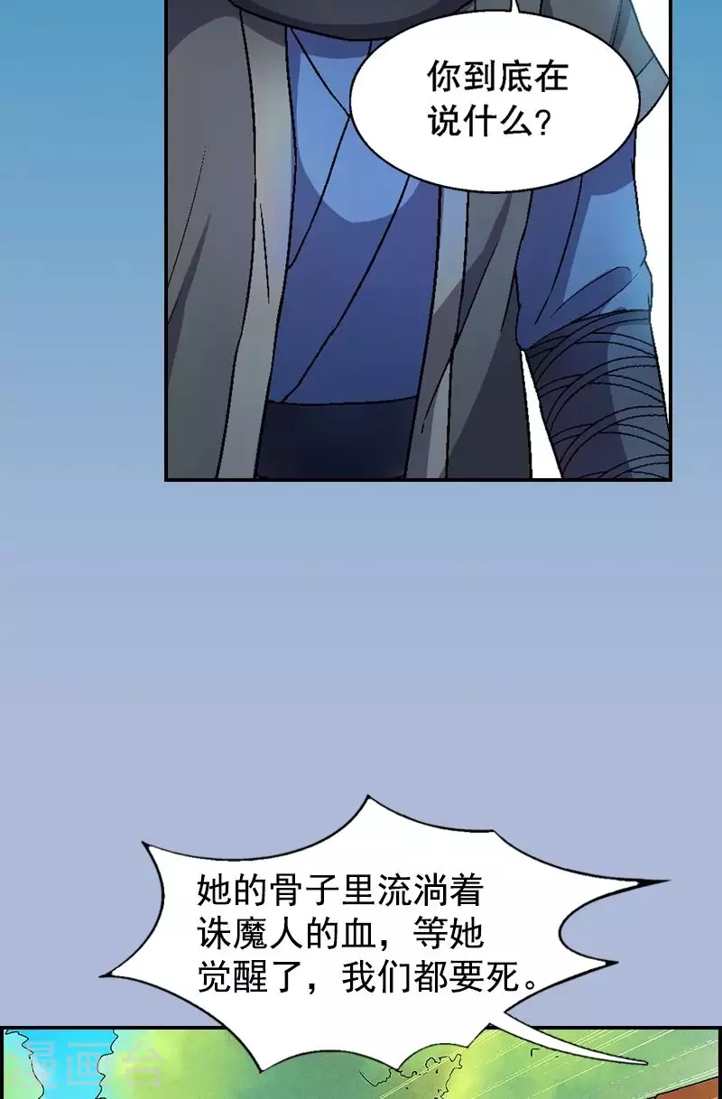 第23话 她不死我们就得死-第23话