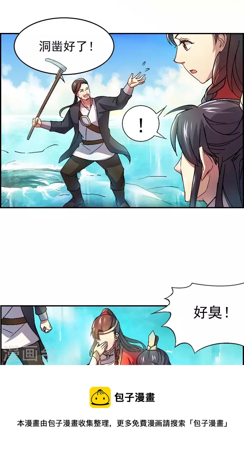 第25话 冒险潜水找毒源-第25话