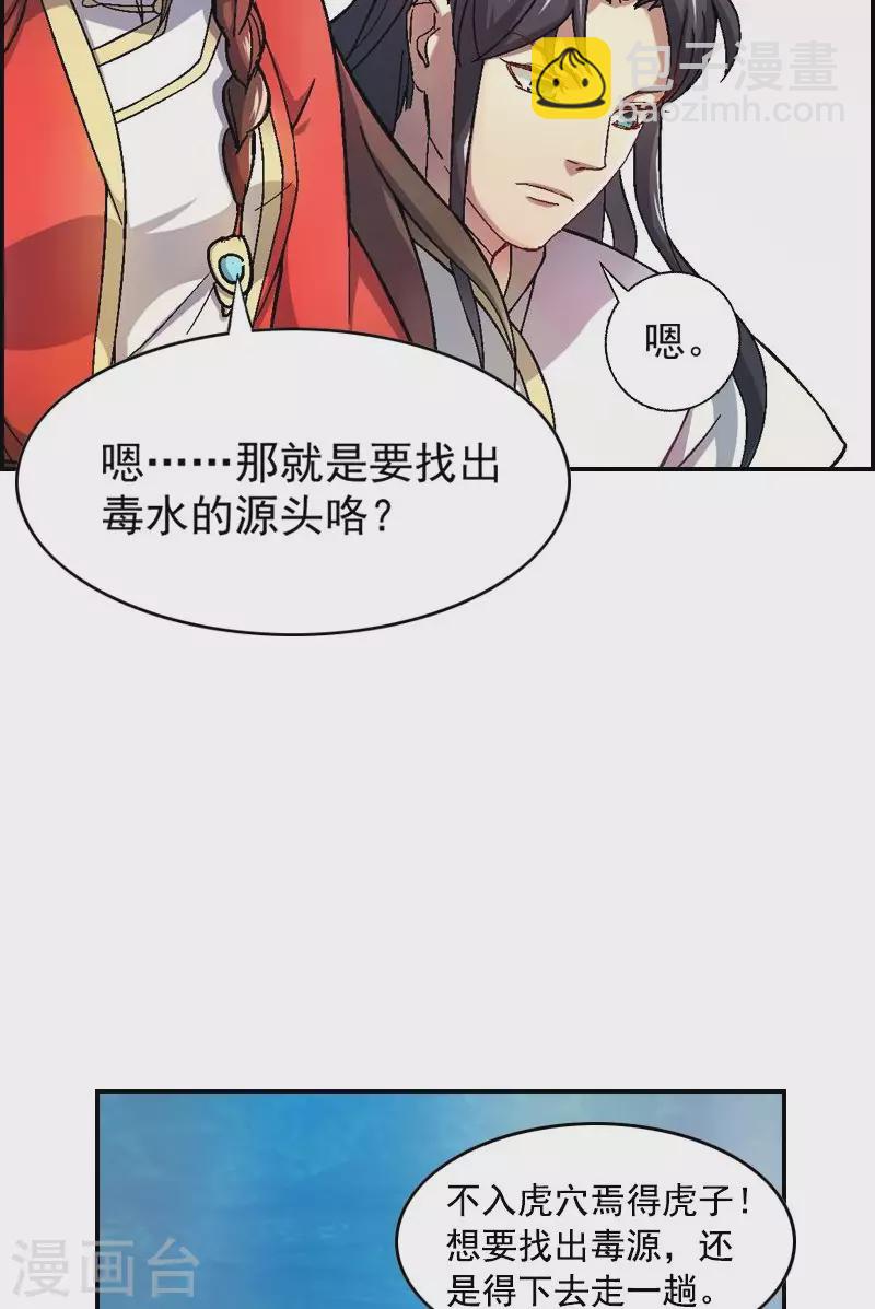 第25话 冒险潜水找毒源-第25话