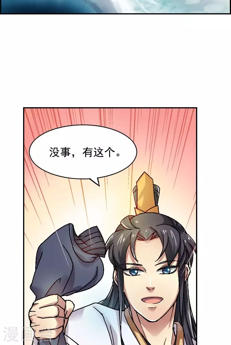 第25话 冒险潜水找毒源-第25话