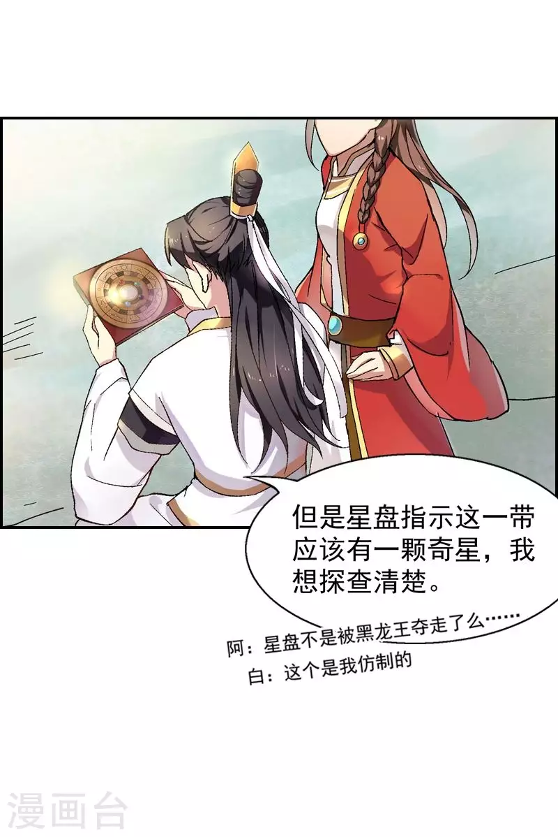 第25话 冒险潜水找毒源-第25话