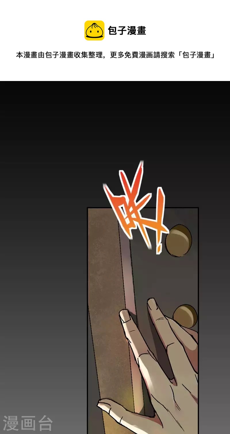 第27话 意外发现黄金山-第27话