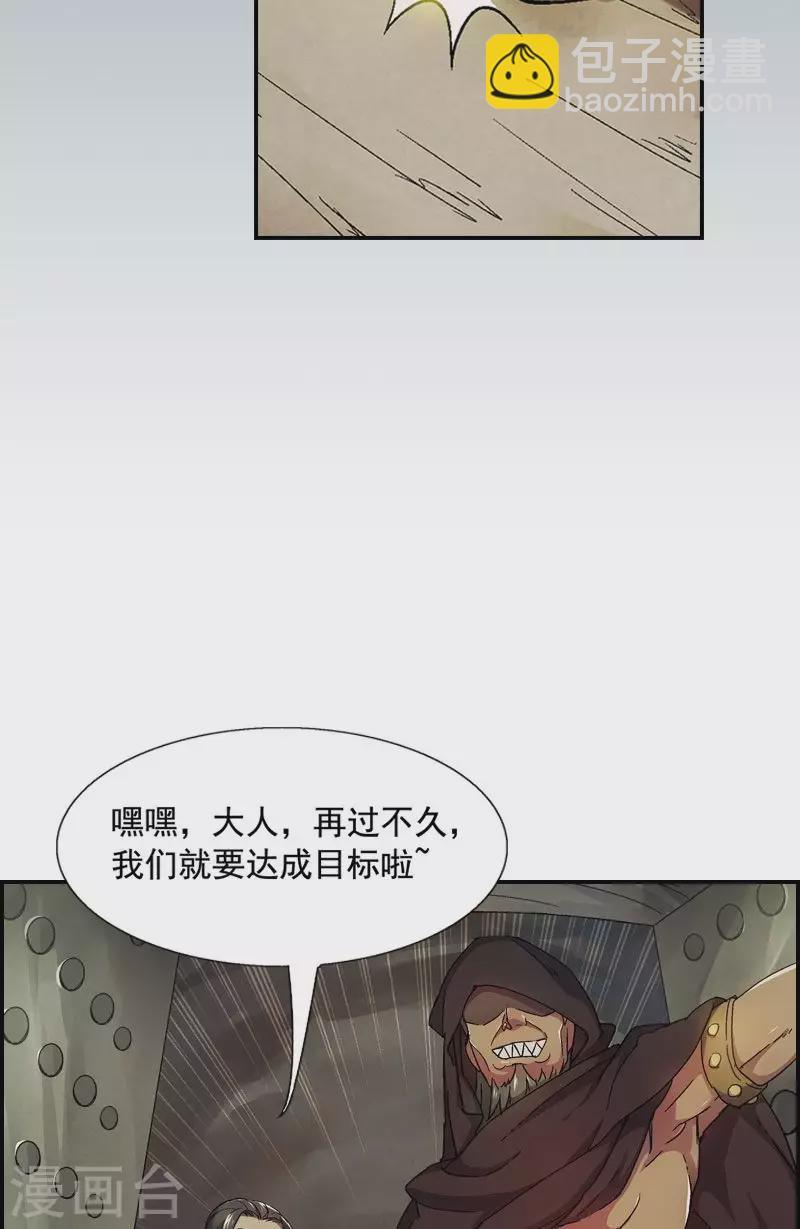 第27话 意外发现黄金山-第27话