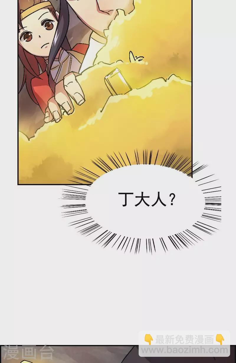 第27话 意外发现黄金山-第27话