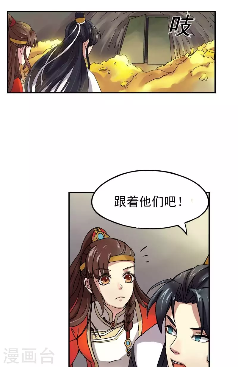 第27话 意外发现黄金山-第27话