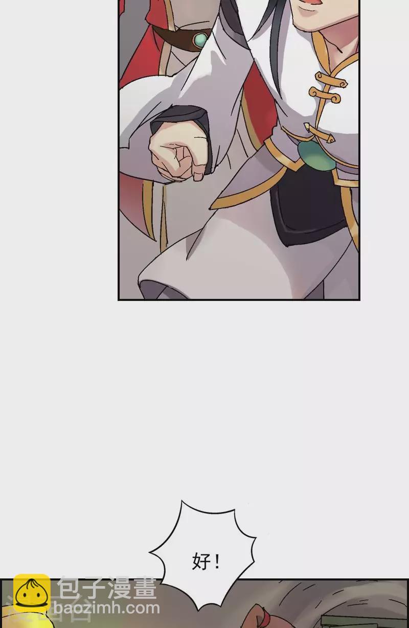 第27话 意外发现黄金山-第27话