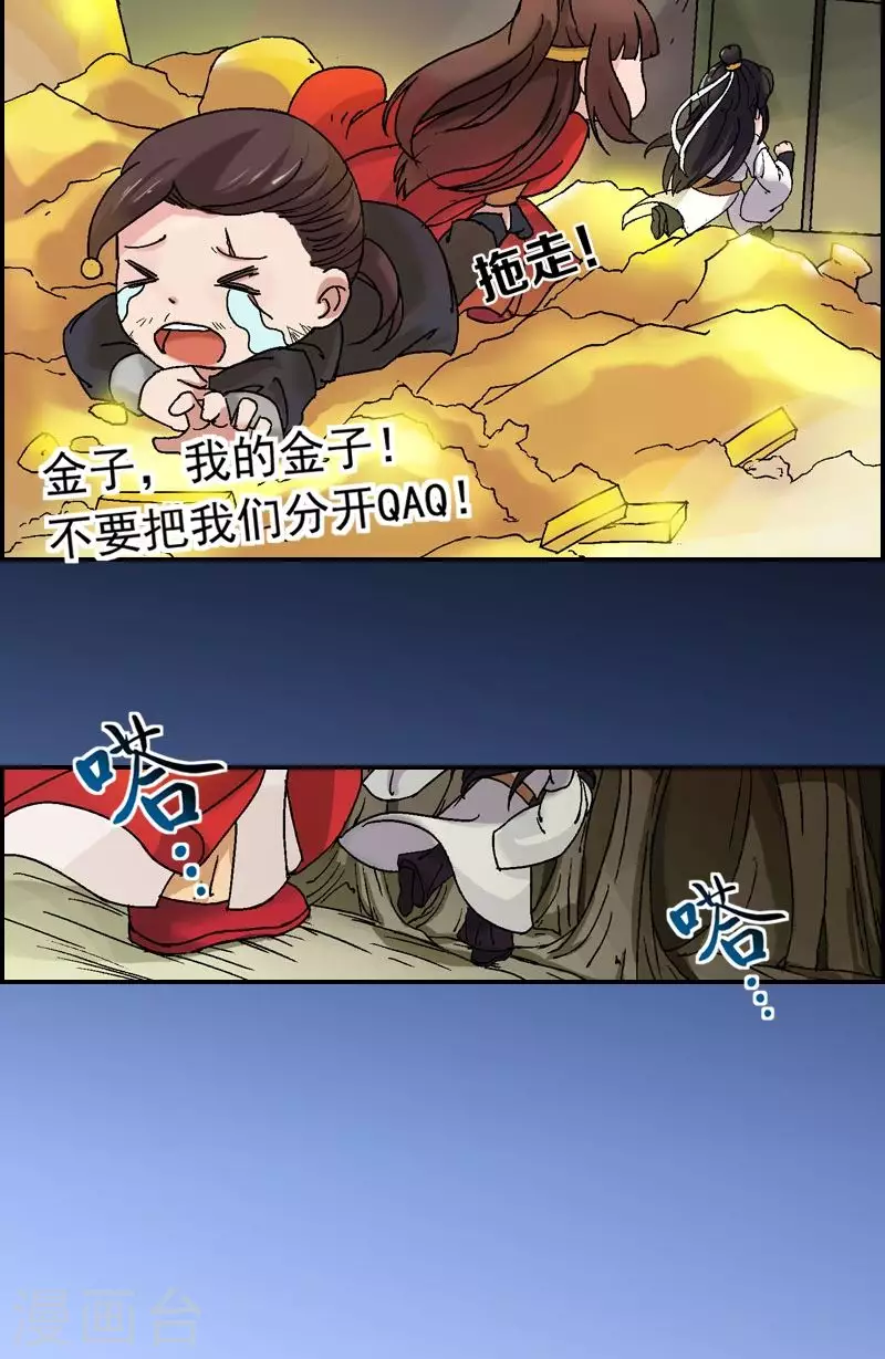 第27话 意外发现黄金山-第27话