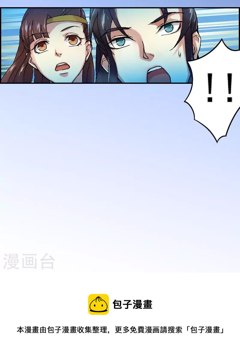 第27话 意外发现黄金山-第27话