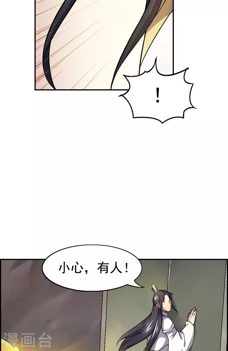 第27话 意外发现黄金山-第27话