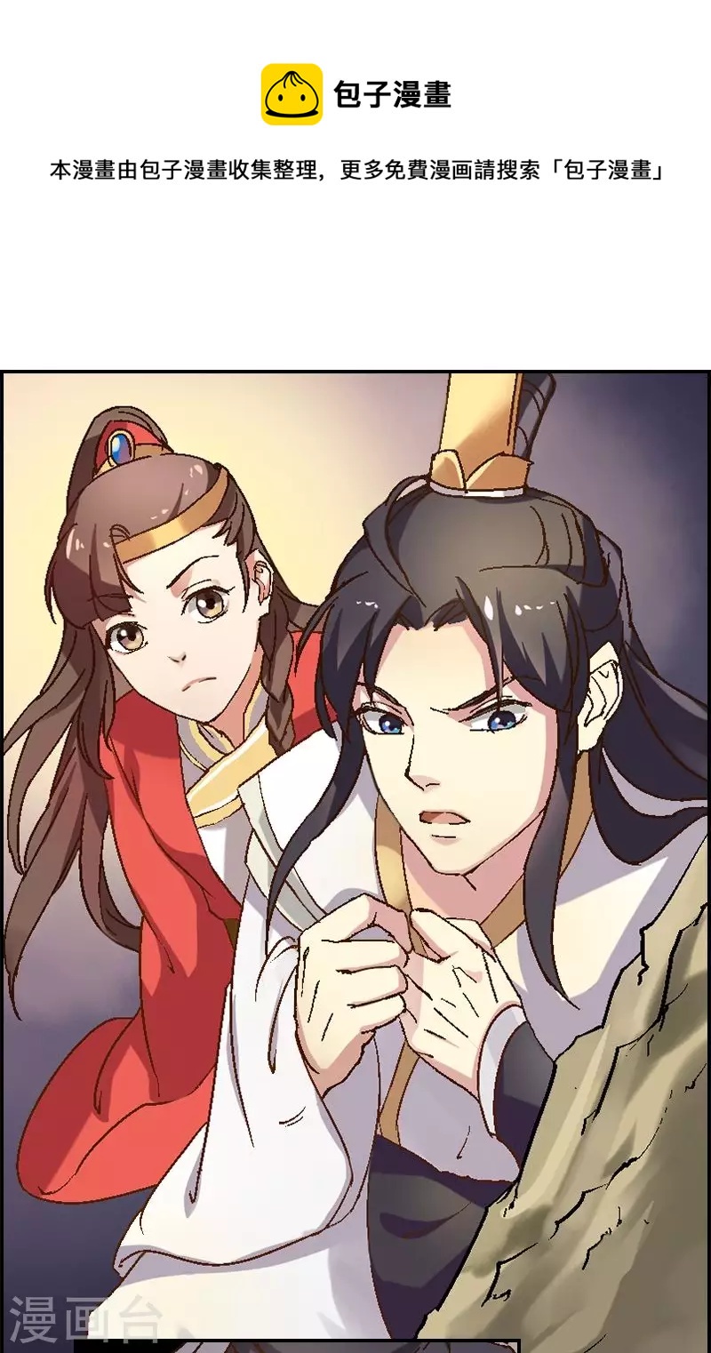 第29话 危机一触即发-第29话