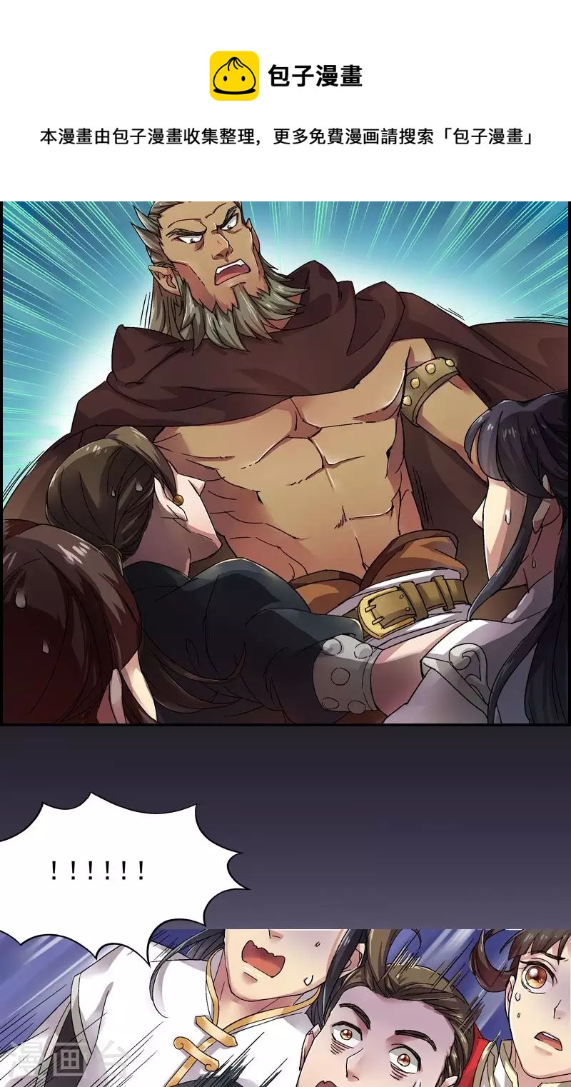 第29话 危机一触即发-第29话