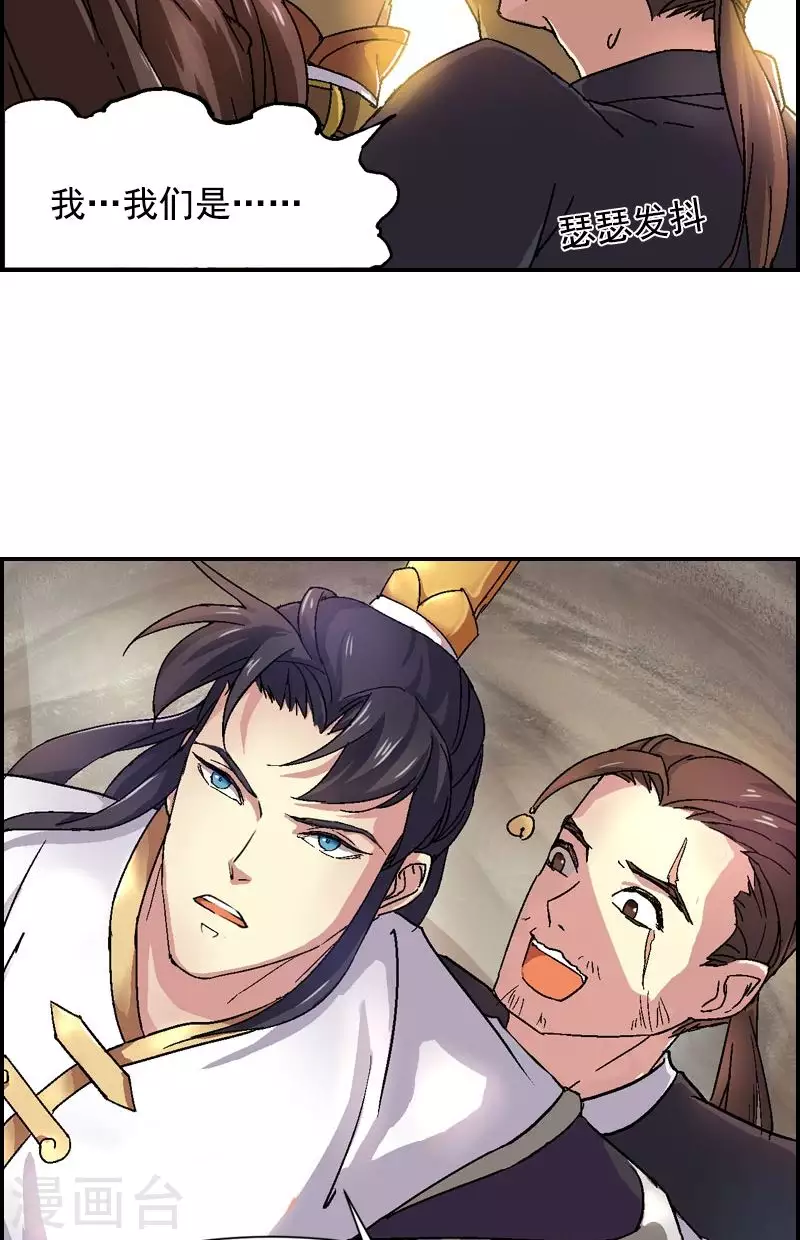 第29话 危机一触即发-第29话