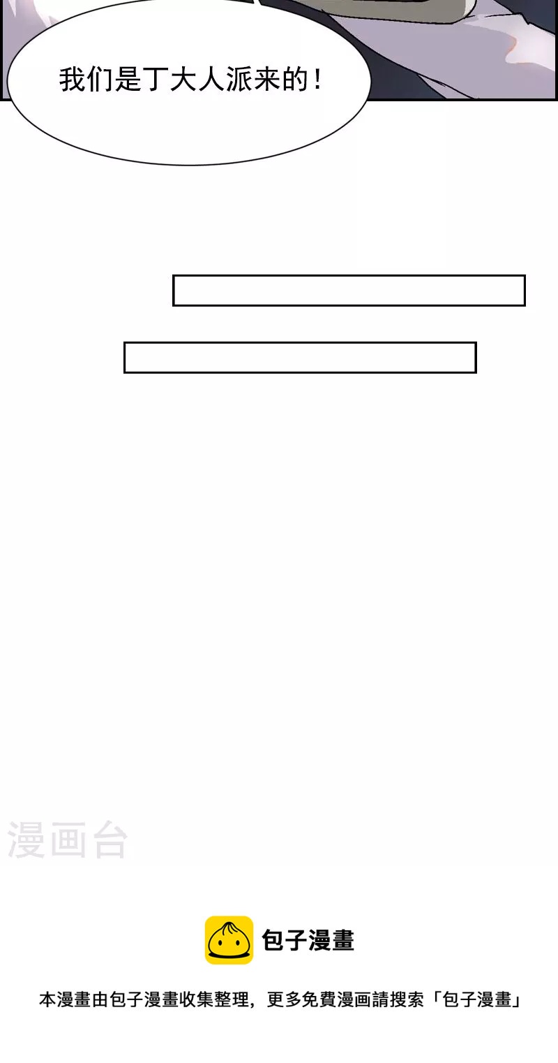 第29话 危机一触即发-第29话