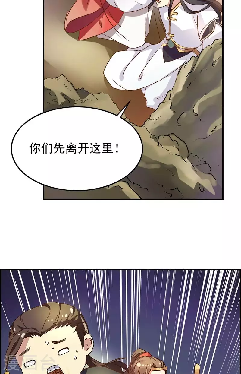 第29话 危机一触即发-第29话