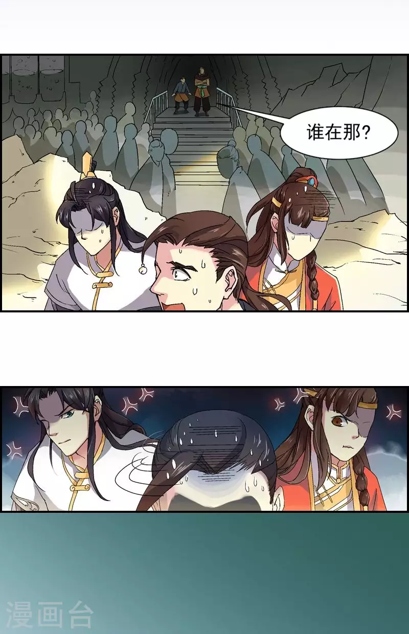 第29话 危机一触即发-第29话