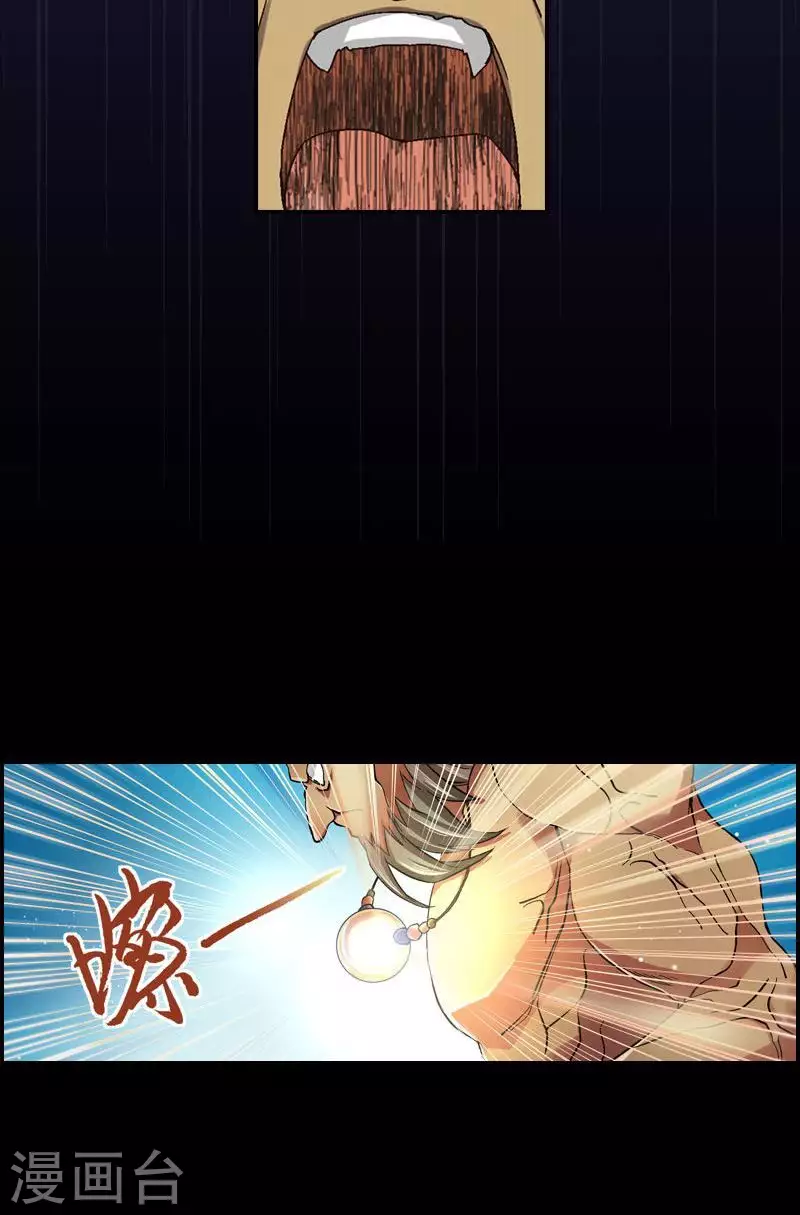 第33话 怪物般的变身-第33话