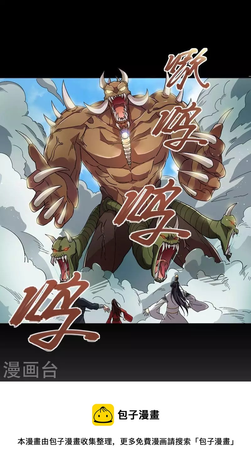 第33话 怪物般的变身-第33话