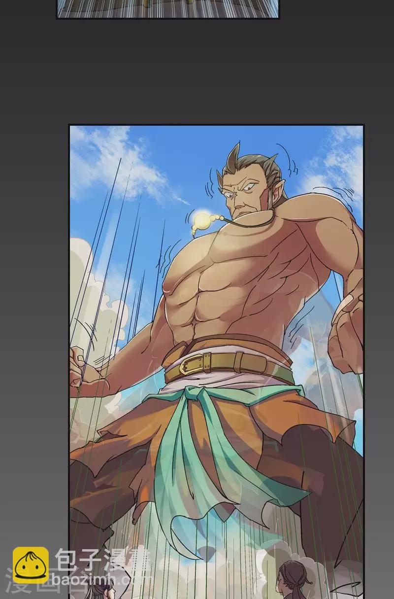 第33话 怪物般的变身-第33话