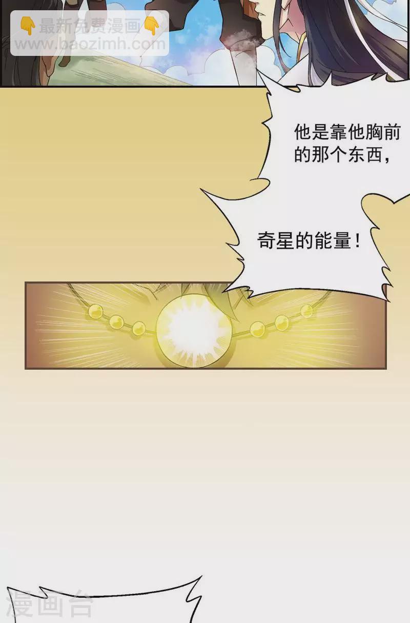 第33话 怪物般的变身-第33话