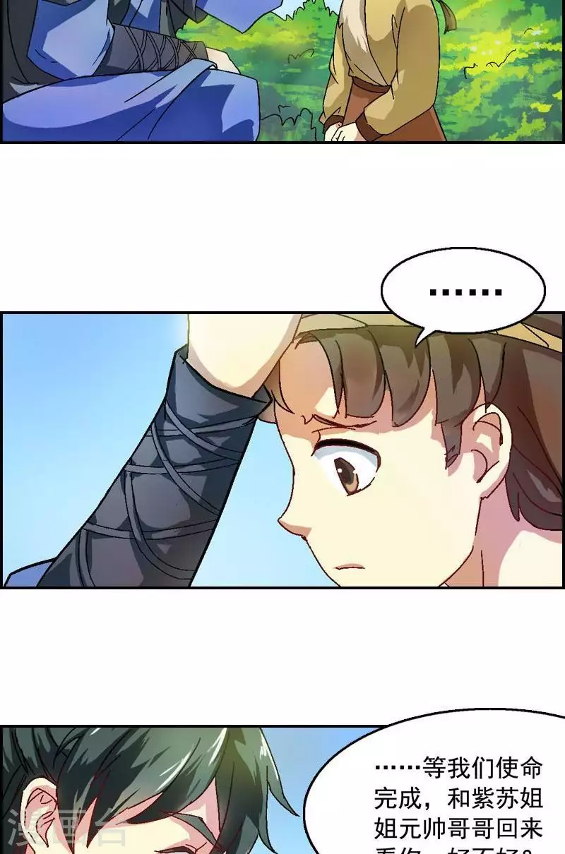 第35话 告别前的承诺-第35话