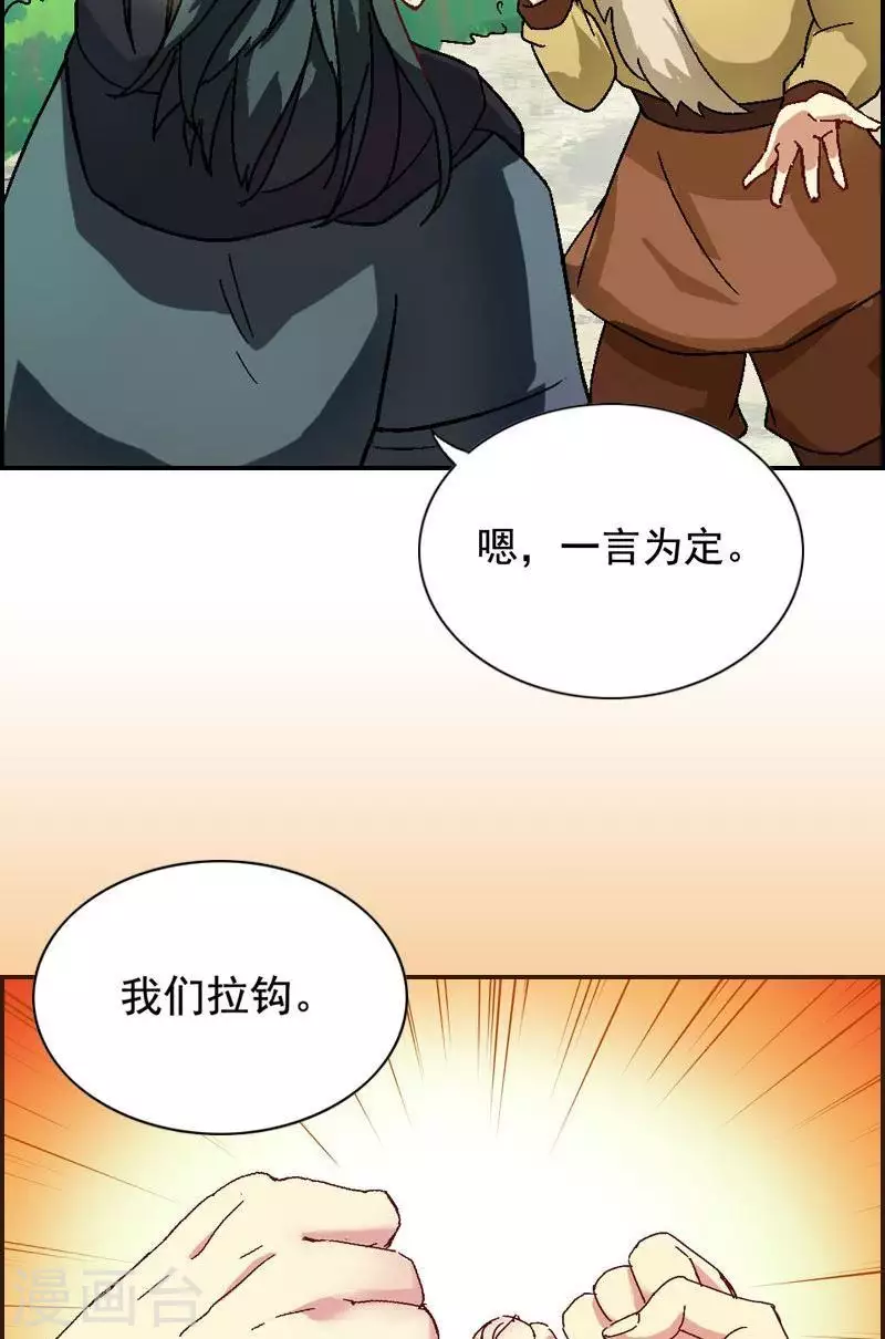 第35话 告别前的承诺-第35话