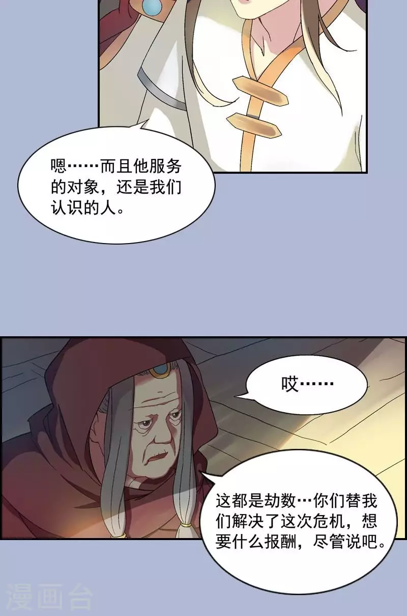 第35话 告别前的承诺-第35话