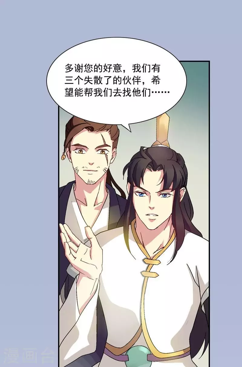 第35话 告别前的承诺-第35话