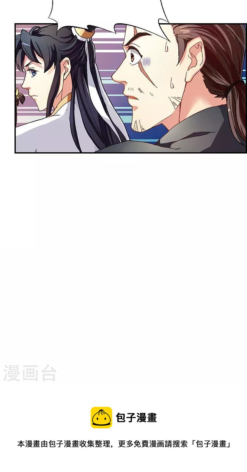 第37话 第37回 展雄飞白泽重聚-第37话