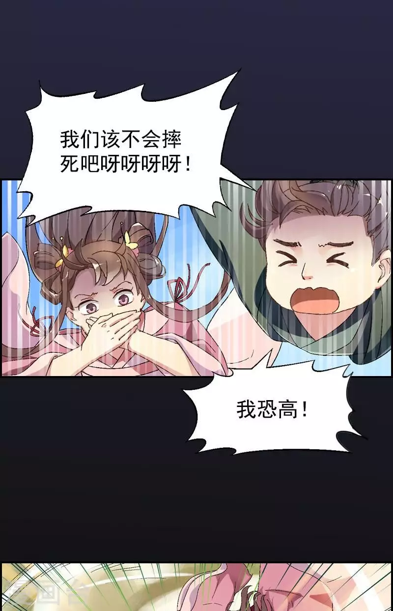 第37话 第37回 展雄飞白泽重聚-第37话