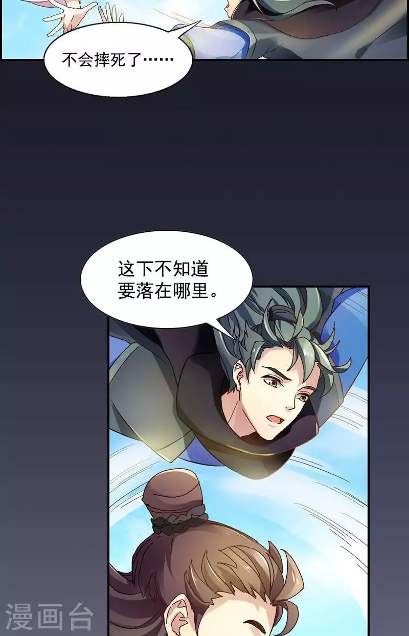 第37话 第37回 展雄飞白泽重聚-第37话