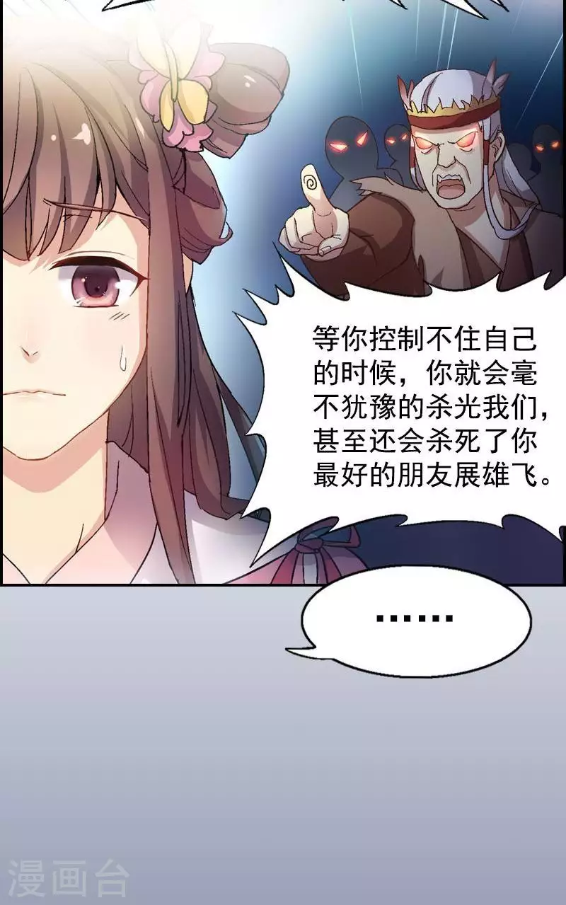 第39话 紫苏的心事-第39话