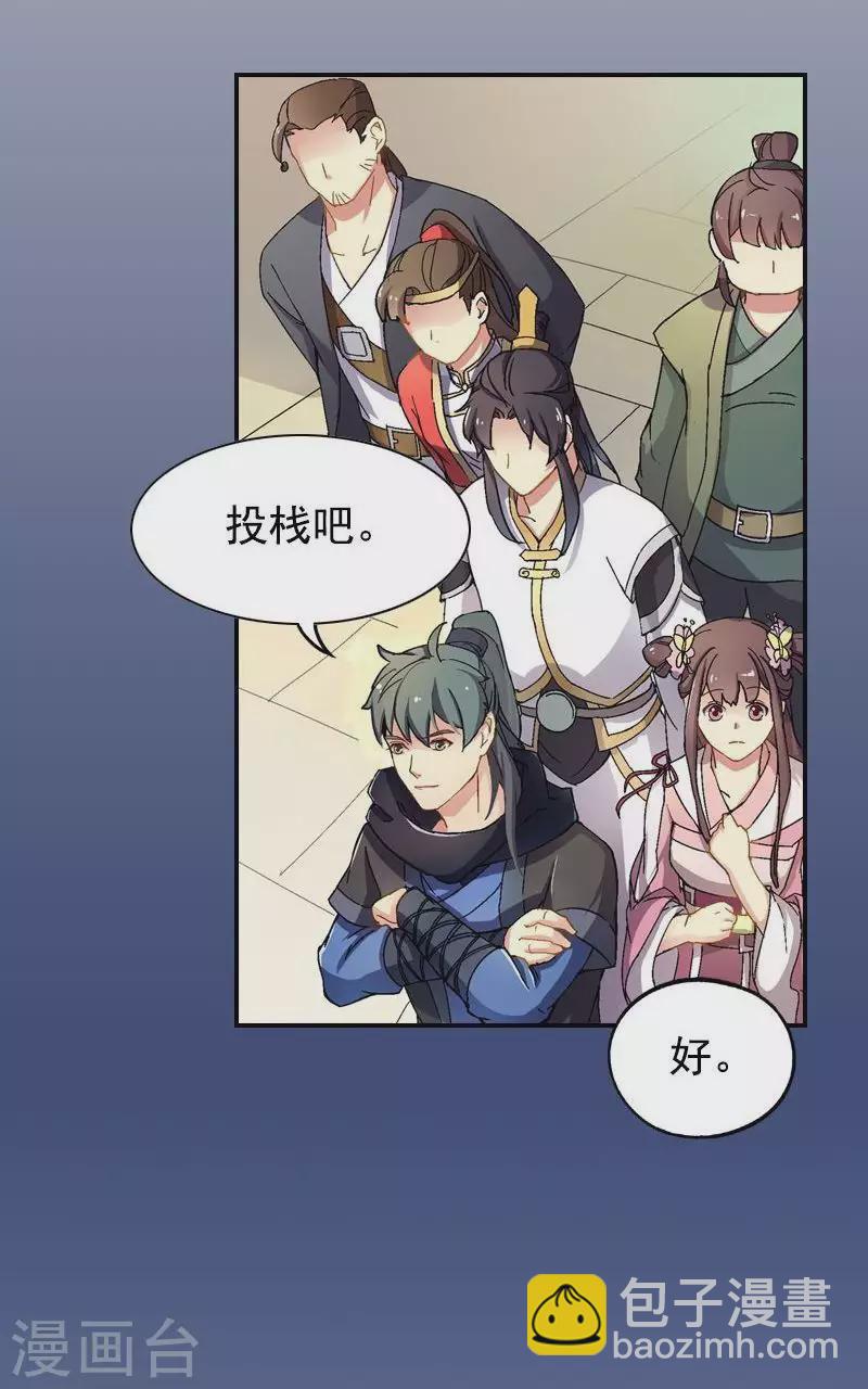 第39话 紫苏的心事-第39话